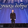 Большой детский благотворительный концерт «ЛУЧИКИ ДОБРА». 10.12.2022 г.