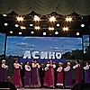 Театрализованный концерт «Асино – моя Родина»