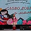 Конкурс детского творчества «Слово доброе о маме». 27.11.2021 г.